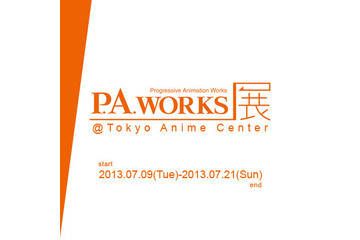 P.A.WORKSが初の作品展を開催！ 「true tears」や「いろは」、「Angel Beats!」など 画像