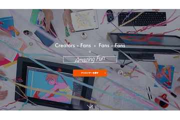 グリー、ファンコミュニティ・プラットフォーム「Fanbeats」提供開始　エンタメ領域でクリエイターを支援 画像
