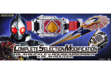 「仮面ライダー剣」15周年記念！ “ブレイバックル”など、 大人向けなりきりアイテム登場 画像