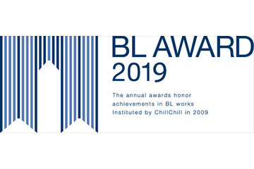 2018年の“商業BL”でもっとも人気の作品は？ 腐女子の祭典「BLアワード2019」投票スタート 画像