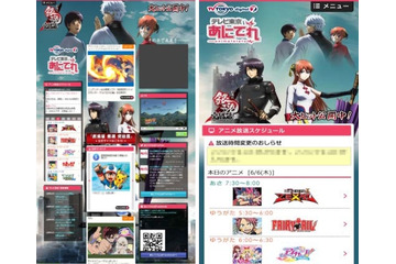 テレビ東京総合アニメサイト「あにてれ」　7年7ヶ月ぶりのリニューアルは7月7日オープン 画像