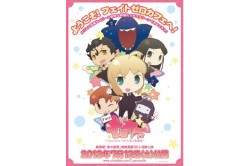 「Fate/ゼロカフェ」その映像が明らかに 映画「空の境界」と同時上映の話題作 画像