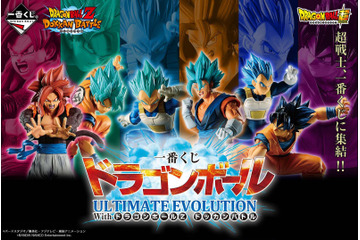 「ドラゴンボールZ ドッカンバトル」が一番くじと初コラボ！悟空、ベジータら超戦士が集結！ 画像