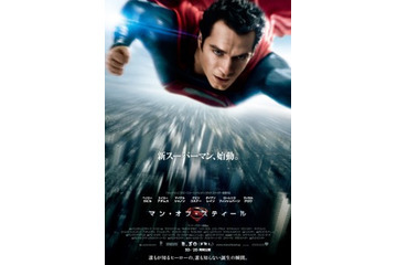 「マン・オブ・スティール」　全世界で興行収入5億ドル突破 画像