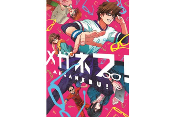 「メガネブ！」キービジュアル完成　主要キャラの視力も発表 画像