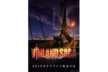 「ヴィンランド・サガ」初アニメ映像＆第2弾ビジュアル公開！石上静香＆上村祐翔が主演 画像