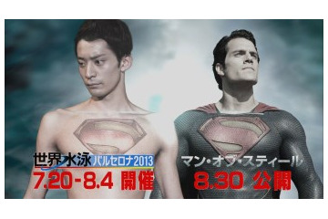 競泳界のスーパーマン・入江陵介選手　映画「マン・オブ・スティール」とコラボレーション 画像