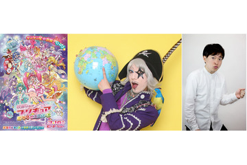 「映画プリキュアミラクルユニバース」にゴー☆ジャス＆脳みそ夫がゲスト出演！コラボネタも考案中!? 画像