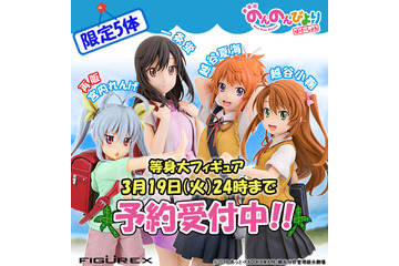「のんのんびより」れんげ、蛍、夏海、小鞠の“等身大”フィギュアが予約開始 画像