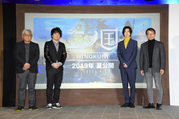 レベルファイブRPG「二ノ国」アニメ映画化 声優初挑戦の俳優・山崎賢人主演で19年夏公開 画像