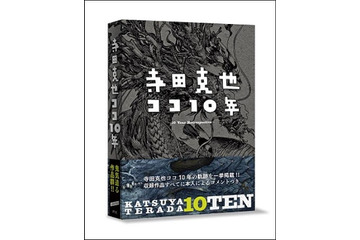 小池一夫、寺田克也がサンディエゴ・コミコン参加　日本の大物作家ゲストに 画像