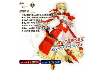 「FGO Arcade」★4（SR）ネロ・クラウディウス、遂に実装決定！ 一足先に3DCGをチェック 画像