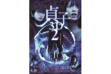 「貞子3D　2」がジョイポリスに　リアルに恐怖を体感コラボアトラクション 画像