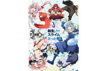 「転スラ」初の展覧会！チケットグッズ＆展示内容が公開 特設サイトオープン 画像