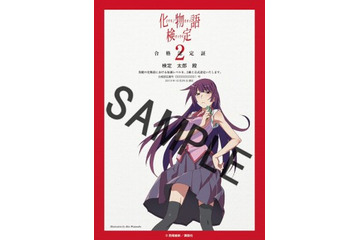 「化物語検定」会場アナウンスは、阿良々木暦役の神谷浩史 画像