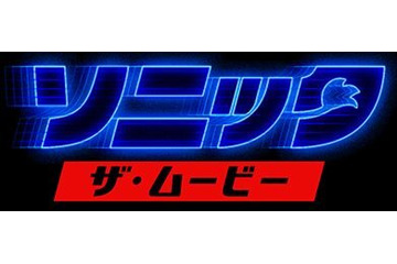「ソニック・ザ・ヘッジホッグ」ハリウッド実写化でどう描かれる？ 全身デザインが海外サイトに一時掲載 画像