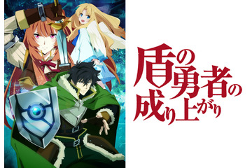 「AnimeJapan2019」盾の勇者、プリズマ☆イリヤ...“KADOKAWAブース”アニメステージ実施決定 画像