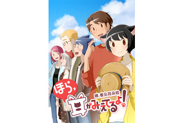 中国の人気漫画「ほら、耳がみえてるよ！」アニメ第2期が4月より放送決定！ 画像
