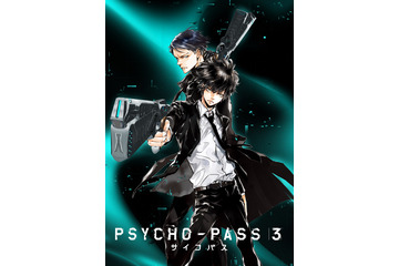 「PSYCHO-PASS」TVシリーズ第3期制作決定！ 新主人公・梶裕貴が意気込み「大好きな世界観、空気感」 画像