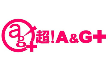 文化放送「超！Ａ＆Ｇ＋」　PC視聴登録者500万人突破　スタートから6年 画像