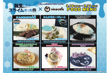 「転スラ」コラボカフェ、ニコニコ本社で開催！ ユーザーと決めた個性的メニュー＆公開生放送の情報も発表 画像