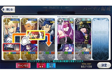 「FGO」3月アプデ情報公開！ 特定の概念礼装を探しやすくなる“効果フィルター”など新機能が追加 画像