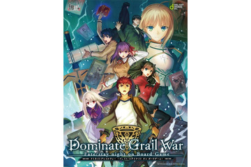 「Fate/stay night」初のボードゲーム化！ 盤上の聖杯戦争、はじまる―― 画像