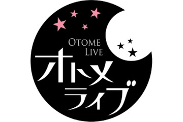 オトメライブ展　中野ブロードウェイで、オトメゲーム原作舞台の世界を披露 画像