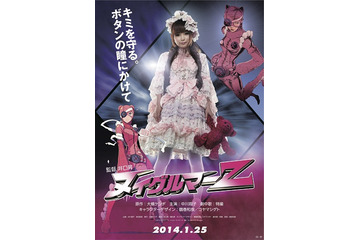 「ヌイグルマーZ」1月25日公開決定　鶴巻和哉版＆コヤマシゲト版ビジュアル公開 画像