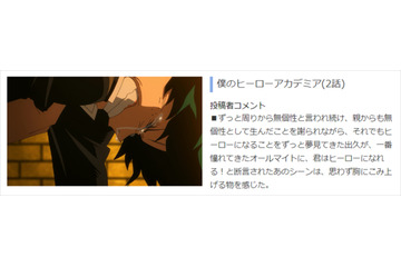 CLANNAD、四月は君の嘘、銀魂、ヒロアカ...“涙の感動回”といえば？　dアニメストアで特集 画像