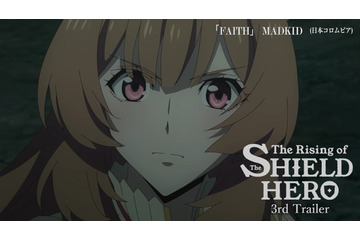 「盾の勇者の成り上がり」PV第3弾公開！ 第2クールの見どころをイチ早くチェック 画像