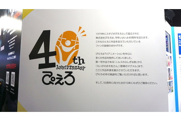 「うる星やつら」から「おそ松さん」まで！制作会社ぴえろの40年の歴史を振り返る【AJ2019】 画像