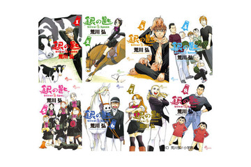 「銀の匙」実写映画化、2014年春全国公開　Sexy Zone中島健人が主演 画像