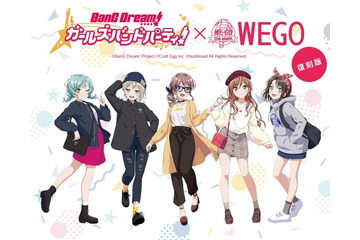 「バンドリ！×WEGO」コラボ第1弾復刻！ 推しキャラの着用アイテムをリアルに手に入れるチャンス 画像