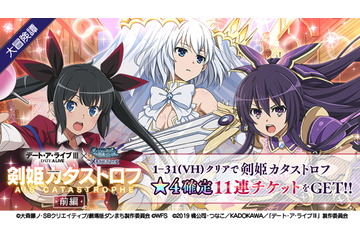 「ダンメモ×デート・ア・ライブ」コラボ開催！ 夜刀神十香、時崎狂三たちが“ダンまち”世界で大暴れ!? 画像