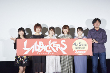 「レイドバッカーズ」日高里菜らキャスト陣が語る見どころ＆アフレコ秘話は？ 完成披露試写会レポート 画像