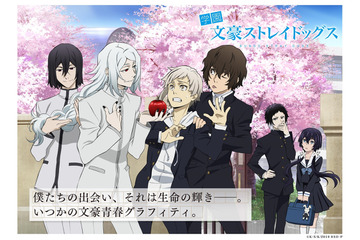 「文豪ストレイドッグス」エイプリルフールの“学園文スト”が今年も開校！ 新ビジュアル公開 画像