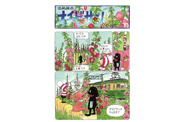 安野モヨコ「オチビサン」展が九州に初登場　福岡・博多阪急で6月20日から 画像