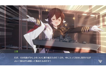 「アズールレーン」4月4日アップデート情報公開　“三笠”主役のイベント2種が復刻！ 建造にも登場 画像