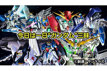 「ガンダム」シリーズの“音楽”に迫る8時間超え特番　NHK「今日は一日“ガンダム”三昧」放送決定！ 画像