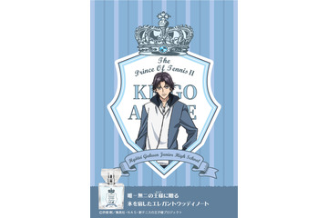 「新テニスの王子様」フレグランス第2弾が発売決定！跡部景吾、忍足侑士、宍戸亮ほか全9種 画像