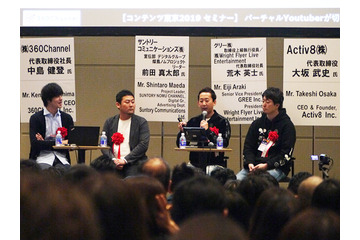 なぜVTuberの見た目はアニメっぽいのか？ 「キズナアイ」「燦鳥ノム」プロデューサーが語るVtuberのこれまでと未来 画像