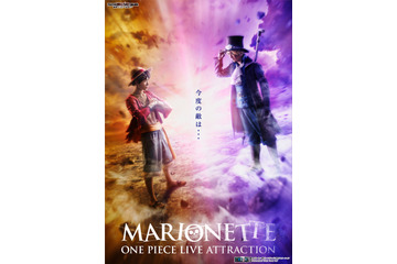 ルフィの兄“サボ”も登場！「東京ワンピースタワー」2年ぶり完全新作が4月24日より上演 画像