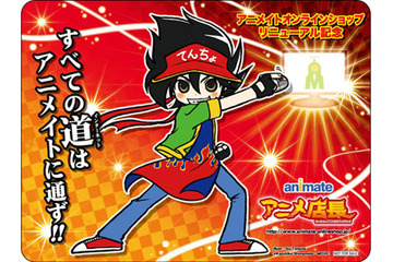 アニメイトのオンラインショップが大変身　8月18日にリニューアル 画像