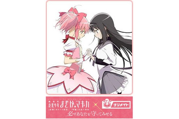 「魔法少女まどか☆マギカ」で新感覚謎解き　「ナゾメイト」第2弾をヴィーナスフォートで開催 画像