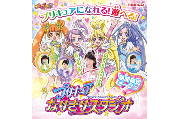「プリキュアなりきりスタジオ」札幌に初登場　「ドキプリ」に一新して期間限定 画像