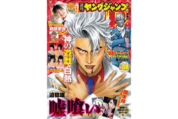 前編は「ヤングジャンプ」、後編は「ヤングマガジン」　藤沢とおるの読み切り作品異例の2誌掲載 画像