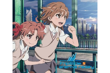 「とある科学の超電磁砲S」新OP「eternal reality」8月21日リリース 視聴もスタート 画像