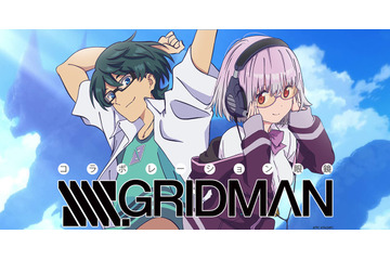 「SSSS.GRIDMAN」アカネ＆内海のメガネが商品化！“レンズのひび割れ”も再現 画像