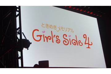 「ときめきメモリアル Girl's Side 4」発表！ “はばたきウォッチャー増刊号”に行ってきました【レポート】 画像